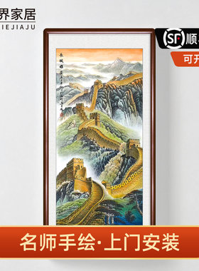 【新款】玄关挂画靠山图万里长城画竖版正对入户门走廊手绘国画