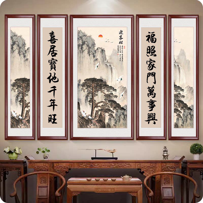 中堂画农村客厅挂画五联字画大厅对联堂屋大气新中式背景墙装饰画