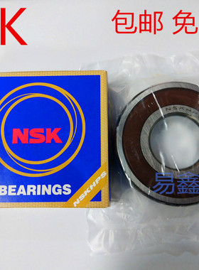 进口NSK轴承6200 6201 6202 6203 6204 6205 6206 6207 ZZ DDU