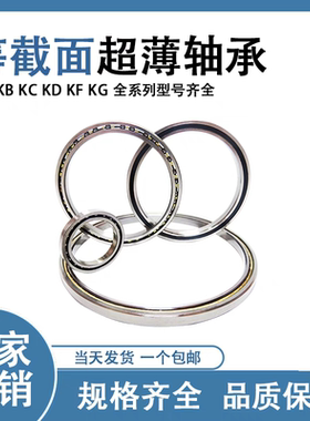 等截面超薄轴承K38010CPO XPO ARO 尺寸 380*400*10