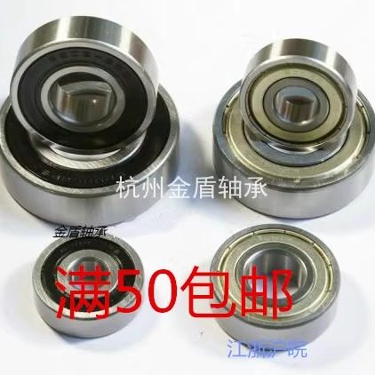 电机轴承608 6200 6201 6202 6203 6204 6205 6206 6207 ZZ R
