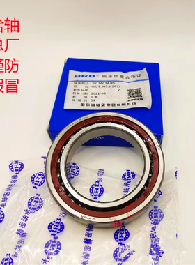 哈尔滨HRB轴承7008 7009 7010 7011 7012 7013 7014 7015 7017AC