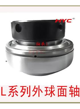 HYC高端外球面轴承UEL SA 204 205 206 207 208 209 210 211 212