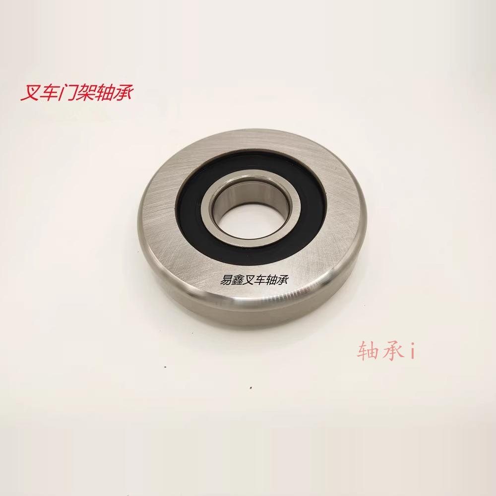 叉车门架滚轮轴承内40*95 103 108 112 114 114.2 114.6 115 120
