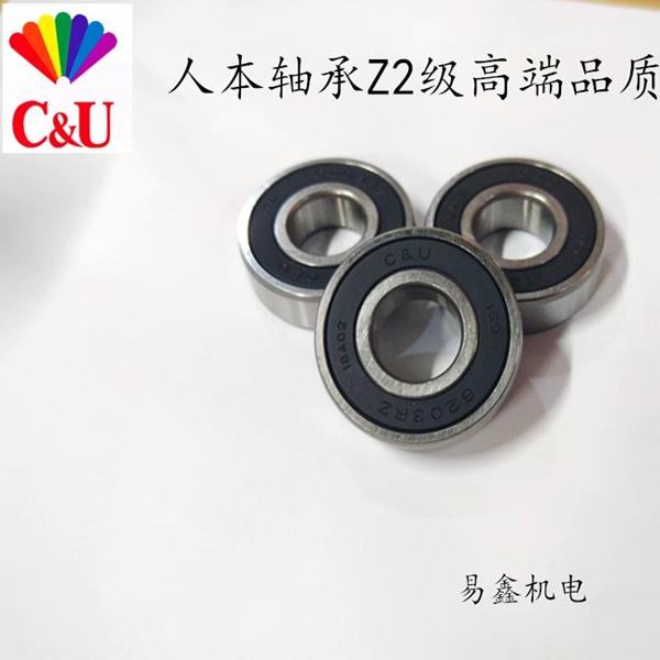 人本CU轴承6200 6201 6202 6203 6204 6205 6206 6207 6208 2RZ