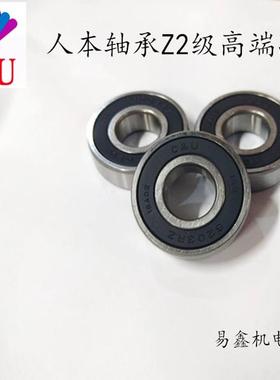 人本CU轴承6200 6201 6202 6203 6204 6205 6206 6207 6208 2RZ