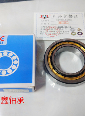 圆柱滚子轴承NU1014EM NU1015EM NU1016EM NU1017EM