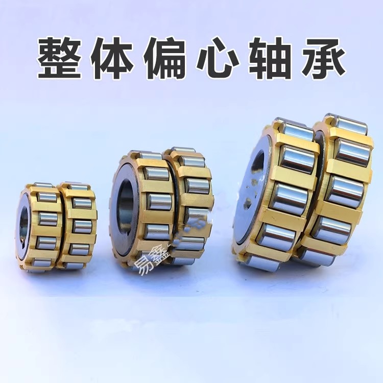 整体偏心轴承80752307 90752307 100752307 130752307 150752307