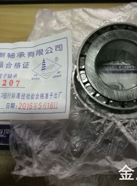 万向钱潮轴承32311 32312 32313 32314 32315 32316 32317 32318