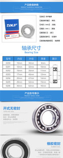 SKF轴承6000 6001 6002 6003 6004 6005 6006 6007 6008 ZZ RS