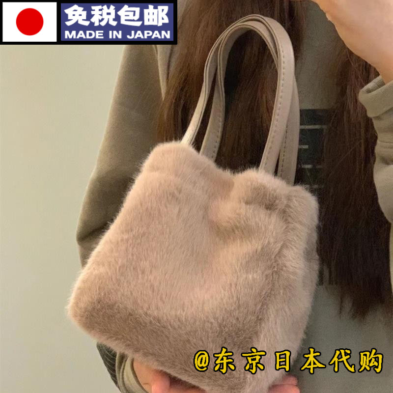 日本正版毛毛水桶包包女士韩版秋冬高级感质感小众设计通勤手提包