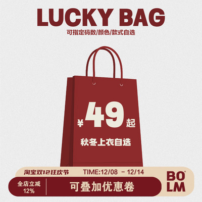 【上衣超值福袋】BOLM STUDIO 款式颜色尺码可自选！不定时更新！