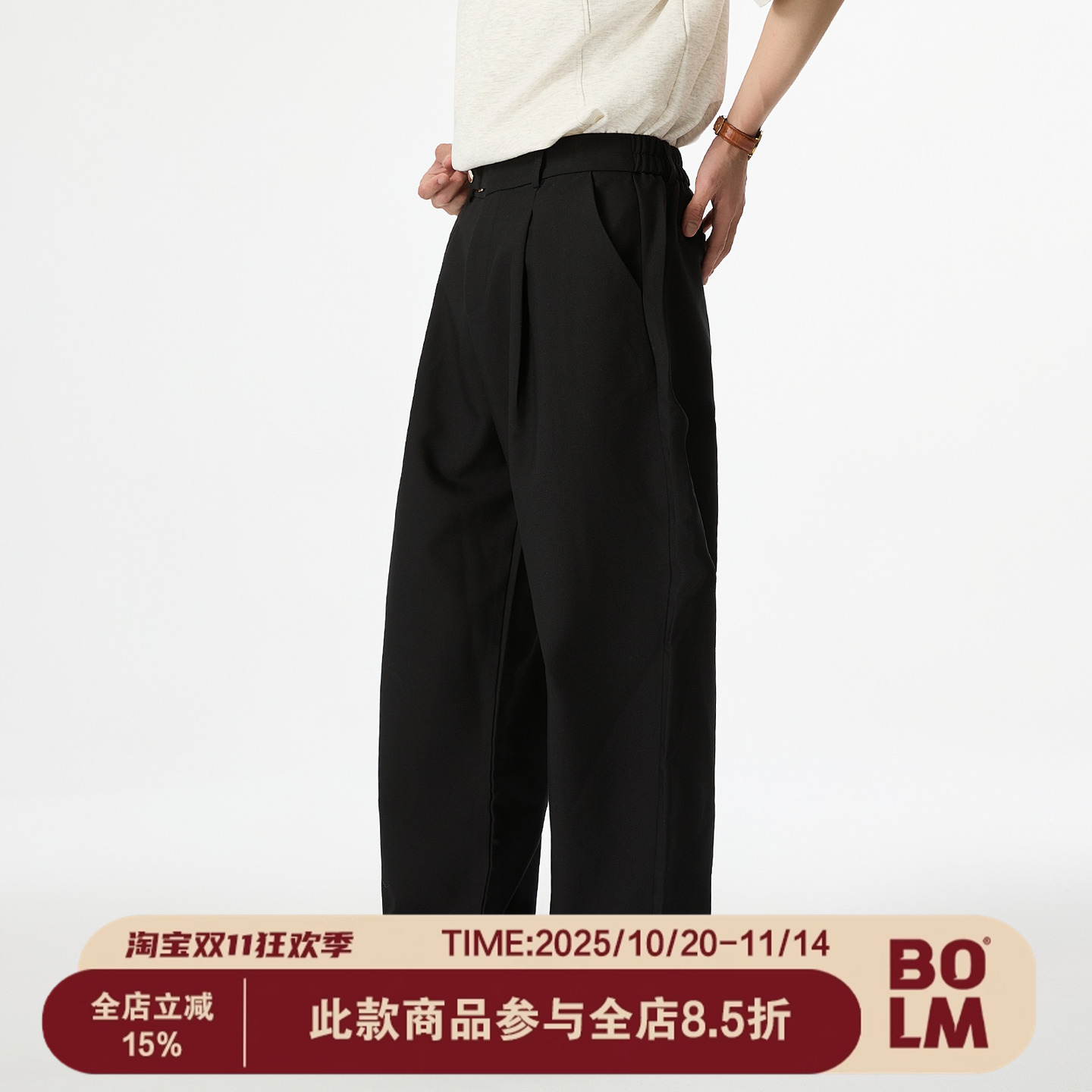BOLM垂坠高级感黑色休闲西裤男款