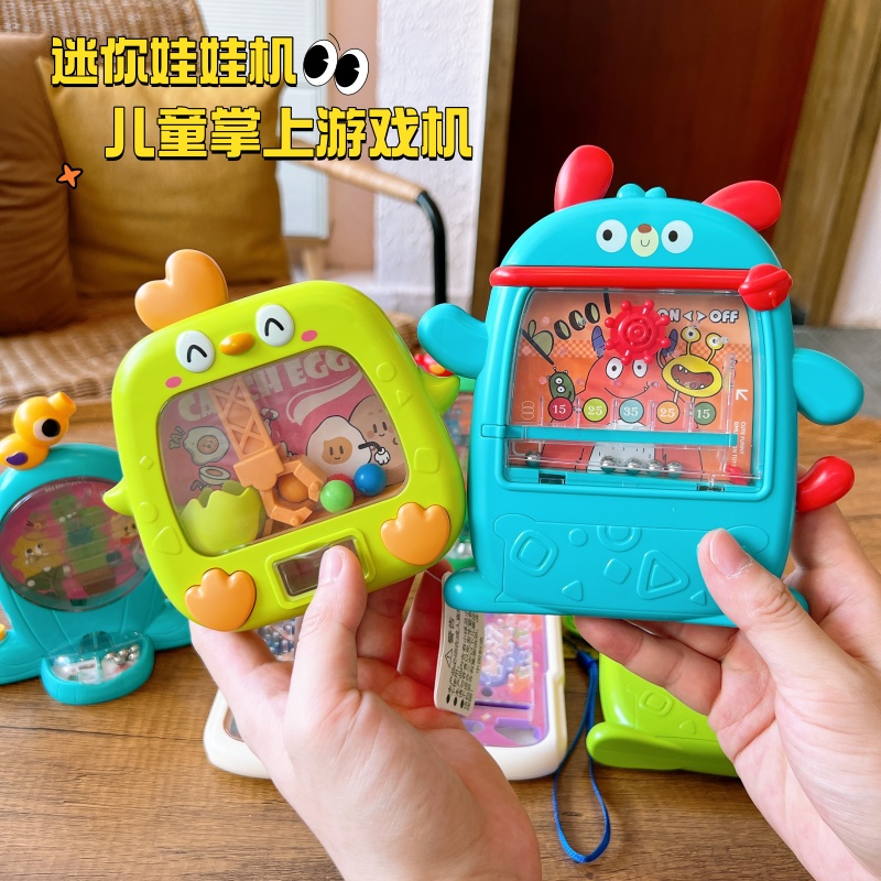 儿童趣味掌上游戏机夹娃娃抓球机