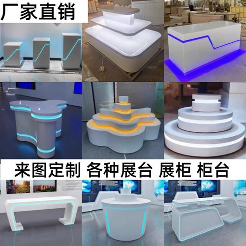 异形烤漆发光展台展示柜