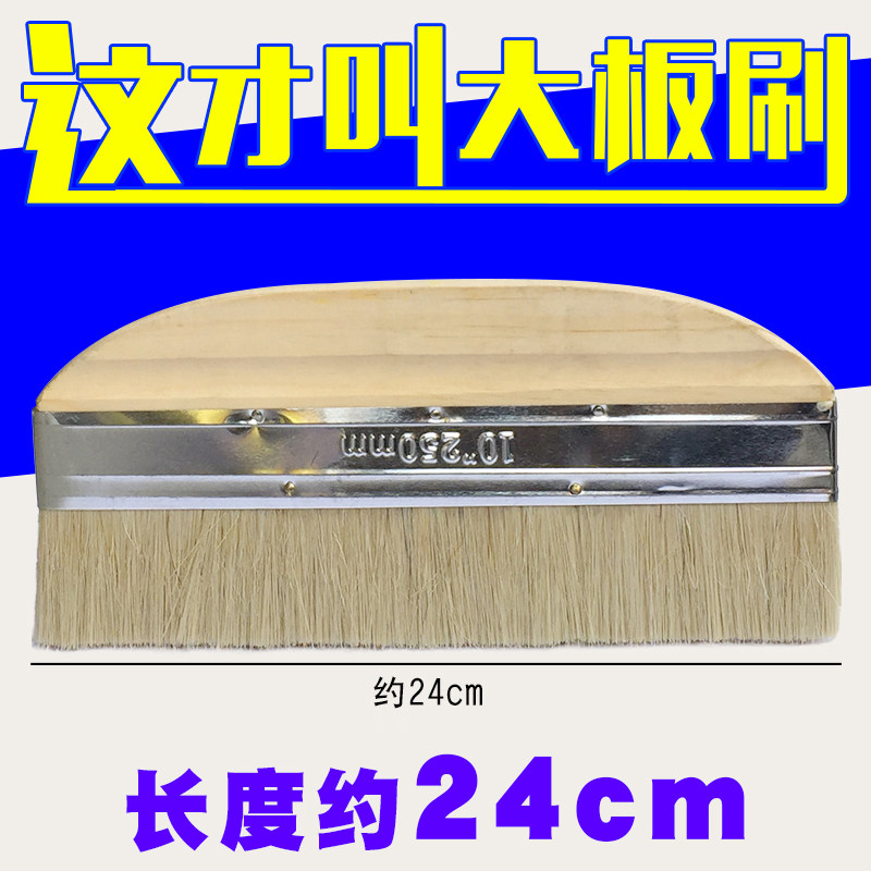 油漆刷子鬃毛棕毛刷烧烤硬毛清洁家用胶水大板刷加长加厚工业10寸