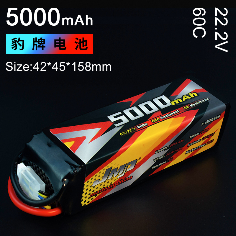 JMP豹牌电池5000MAH 6S 60C 22.2V MAX5 G2 12S更稳定更安全