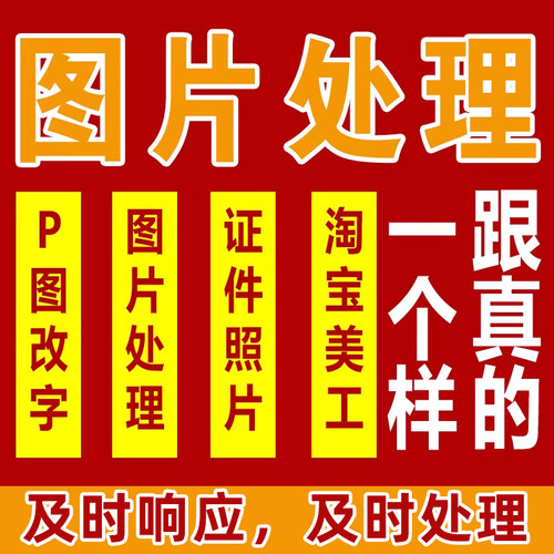 改图专业p图ai矢量图制作修图设计ps代做pdf文件修改图片转源文件