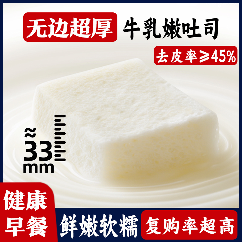 无边水牛乳厚切吐司面包整箱早餐零食脂0无糖精低减卡肥食品专用