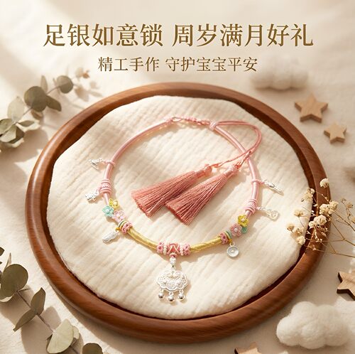 新生儿饰品百天新中式粉流苏项圈多福足银挂坠长命锁周岁宝宝项圈