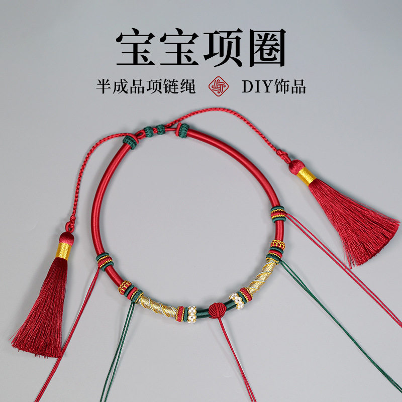 宝宝周岁项圈可DIY黄金饰品满月项圈礼物新生儿见面礼长命锁项链