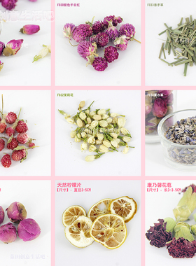 玫瑰茉莉干花手工香薰蜡烛材料