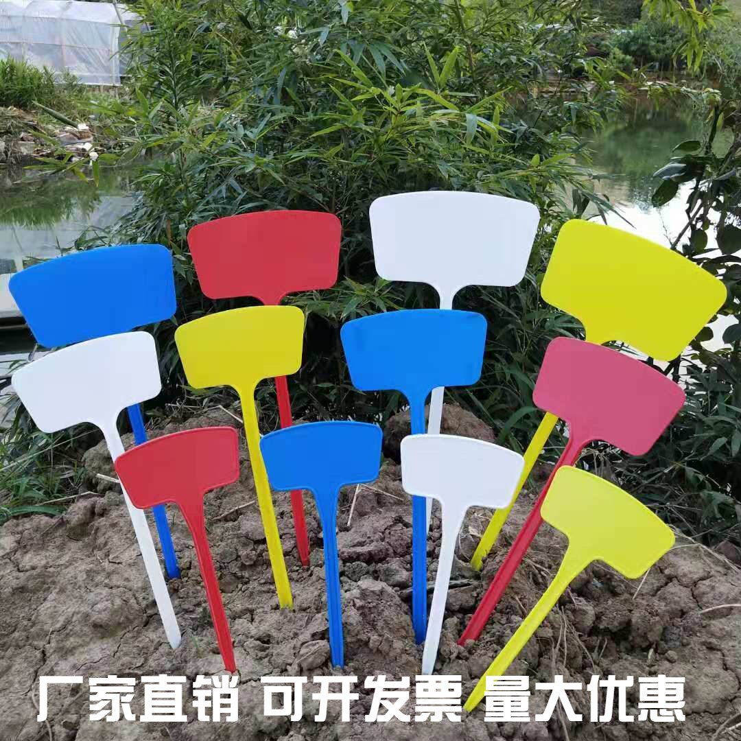 大田插地牌 苗木果树插牌 立体插地杆园艺标签牌 园林标记牌_虎窝淘