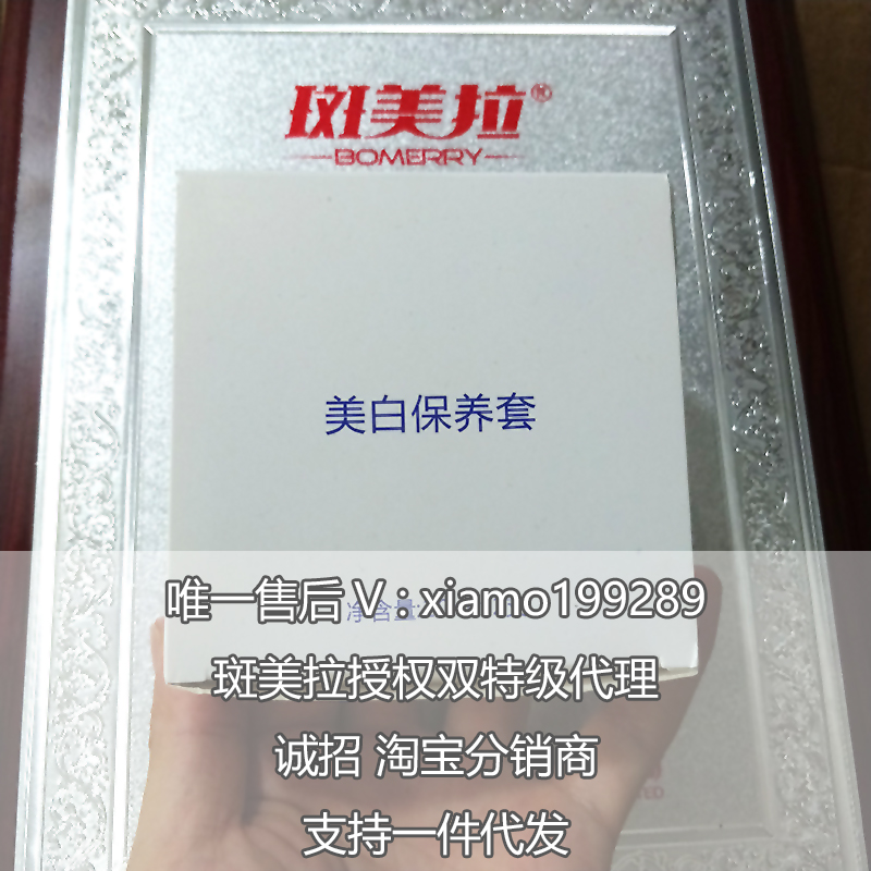 斑美拉美白套盒 緊致皮膚提亮膚色 斑美啦嫩膚液保養套盒2支*20ml