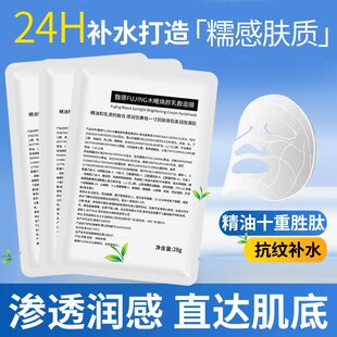 木曦焕颜乳敷面膜 保湿包裹 糯感肌肤 抗初衰 密集护理植物面膜