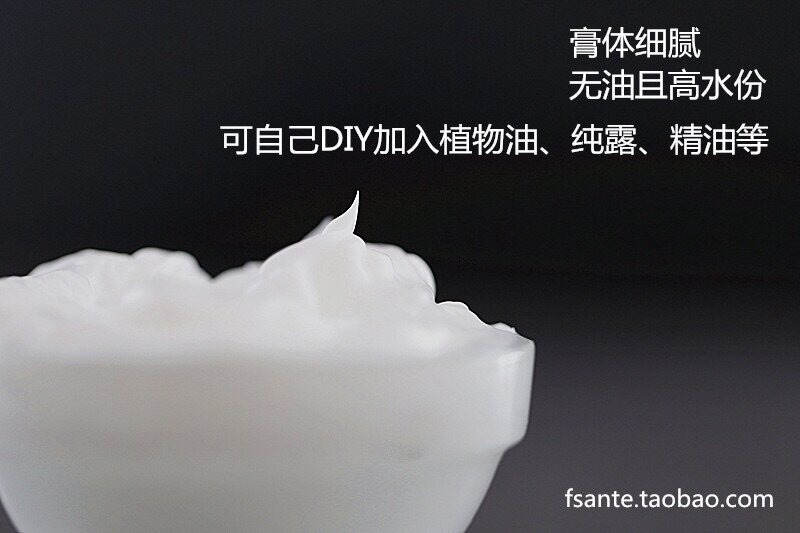 植物无香精基础面霜精油