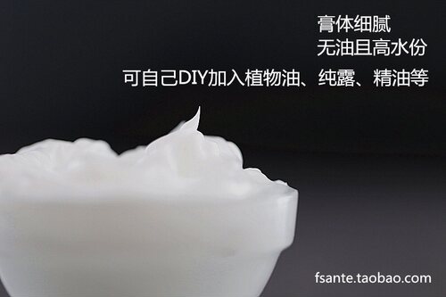 植物无香精基础面霜精油