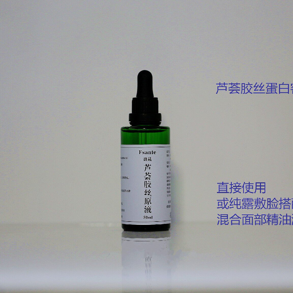 芦荟胶丝原液搭配面部精油纯露花水三明治面膜收毛孔闭口清爽不油