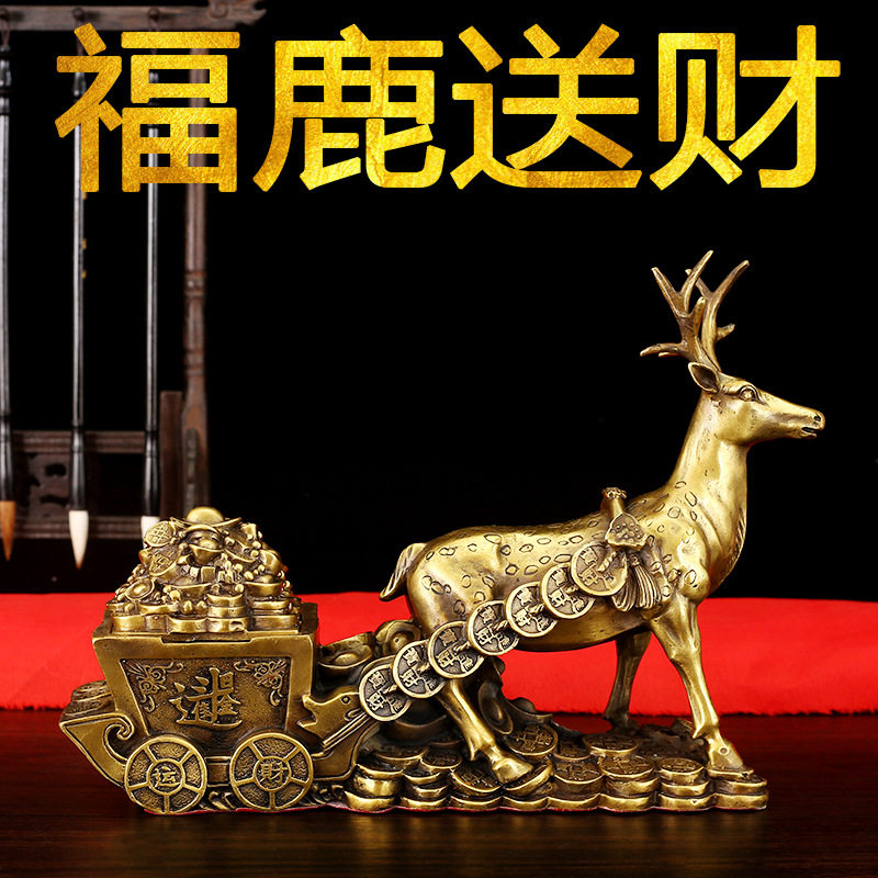 纯铜福鹿拉车摆件开盖鹿拉车元宝聚宝盆金钱梅花鹿家居办公室礼品