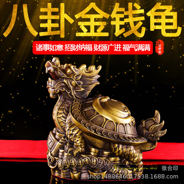 批发 黄铜龙龟摆件 大小号金钱八卦龙头龟居家金属工艺礼品摆饰