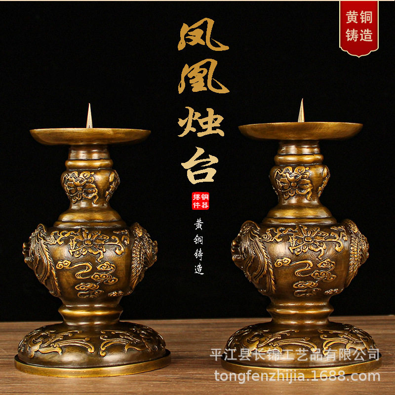 凤凰烛台蜡烛家用家用摆件一对黄铜中式供佛灯家居客厅装饰品婚庆