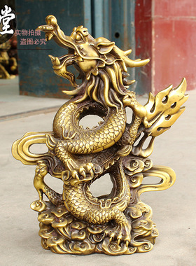 黄铜青龙摆件 十二生肖飞天五爪金龙 家居玄关工艺品龙腾四海