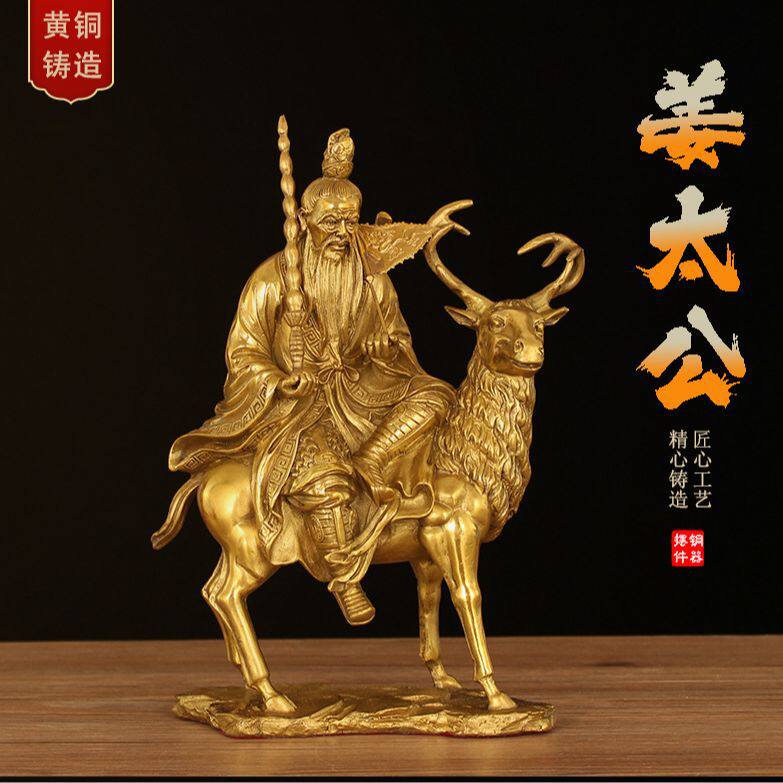 铜姜子牙铜像姜太公坐像摆件姜尚吕尚骑鹿拿打神鞭佛像工艺品