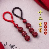 马年朱砂生肖车钥匙三合六合本命年解压钥匙扣挂件男士 钥匙链挂饰
