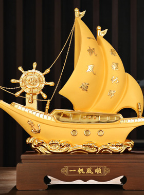 帆船摆件领航一帆风顺家居客厅玄关店铺保险礼品公司开业乔迁礼品