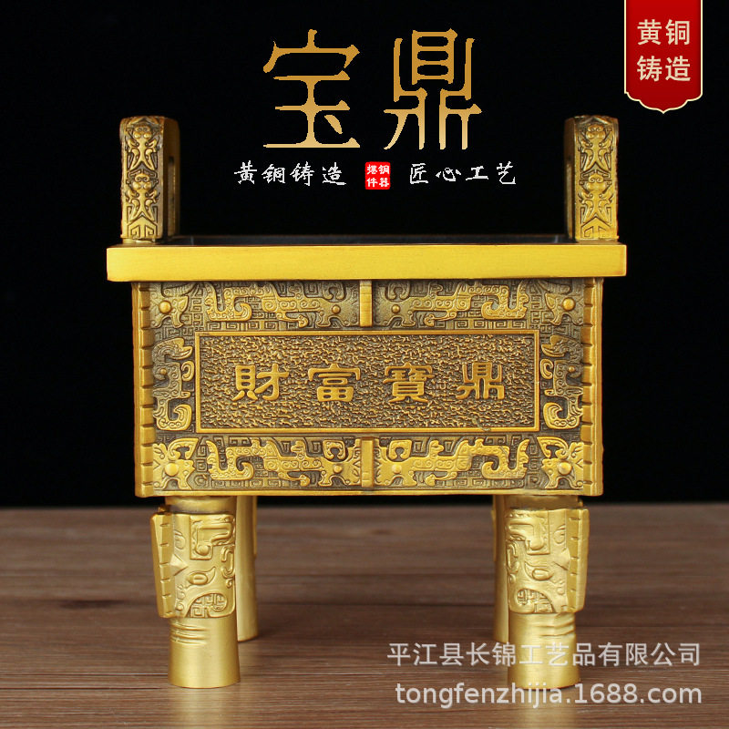 四足方鼎摆件黄铜财富宝鼎炉店铺开业落地鼎盛千秋大号铜鼎送礼品