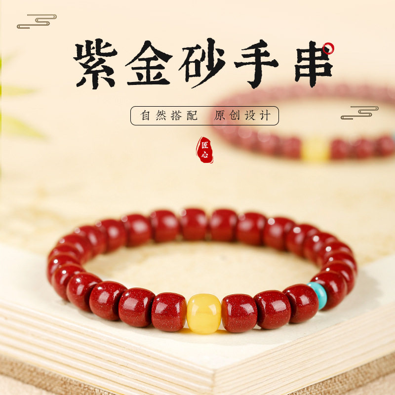 高含量紫金砂新年红色手串天然蜜蜡转运珠朱砂手链女生伴手礼手饰