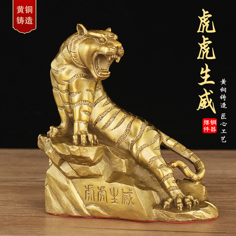 铜虎摆件上山虎虎生威摆件生肖虎啸山河家居店铺办公室装饰礼品