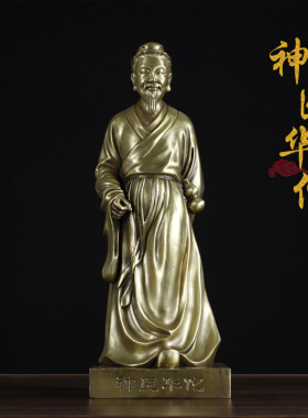 神医华佗像摆件黄铜医圣佛像悬壶济世家居供奉送名医礼物