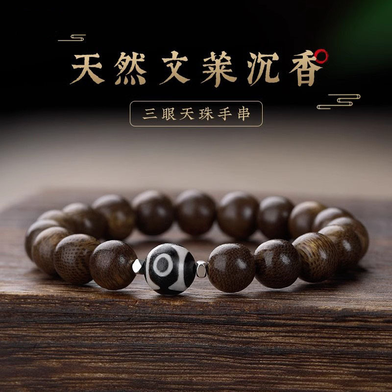 天然文莱沉香手串玛瑙三眼天珠正品男老料沉香木高端文玩佛珠手链