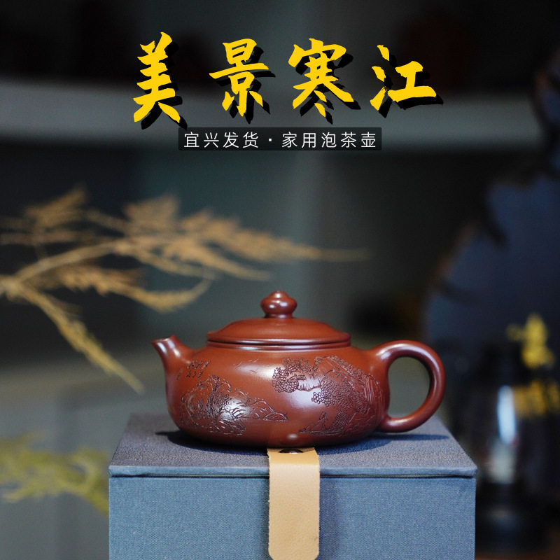 热销手工原矿紫朱泥紫砂泡茶壶功夫茶具美景寒江壶宜兴紫砂壶