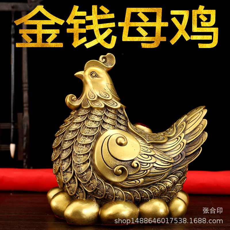 黄铜金钱母鸡摆件 大小号金钱鸡下蛋家居玄关收银台守财工艺礼品