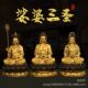 纯铜婆娑三圣佛像摆件地藏王菩萨释迦摩尼佛家用供奉大号观音铜像