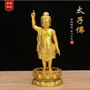 铜太子佛铜像 黄铜释迦摩尼佛像浴佛铜器家居装饰供奉工艺礼品