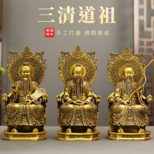 黄铜三清摆件太上老君元始天尊灵宝天尊道德天尊家用神像供奉祖师