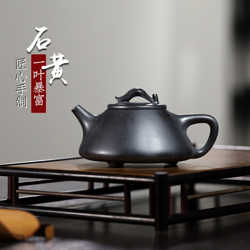 宜兴原矿石黄紫砂壶名家全手工一叶暴富子冶石瓢直播爆款茶壶茶具